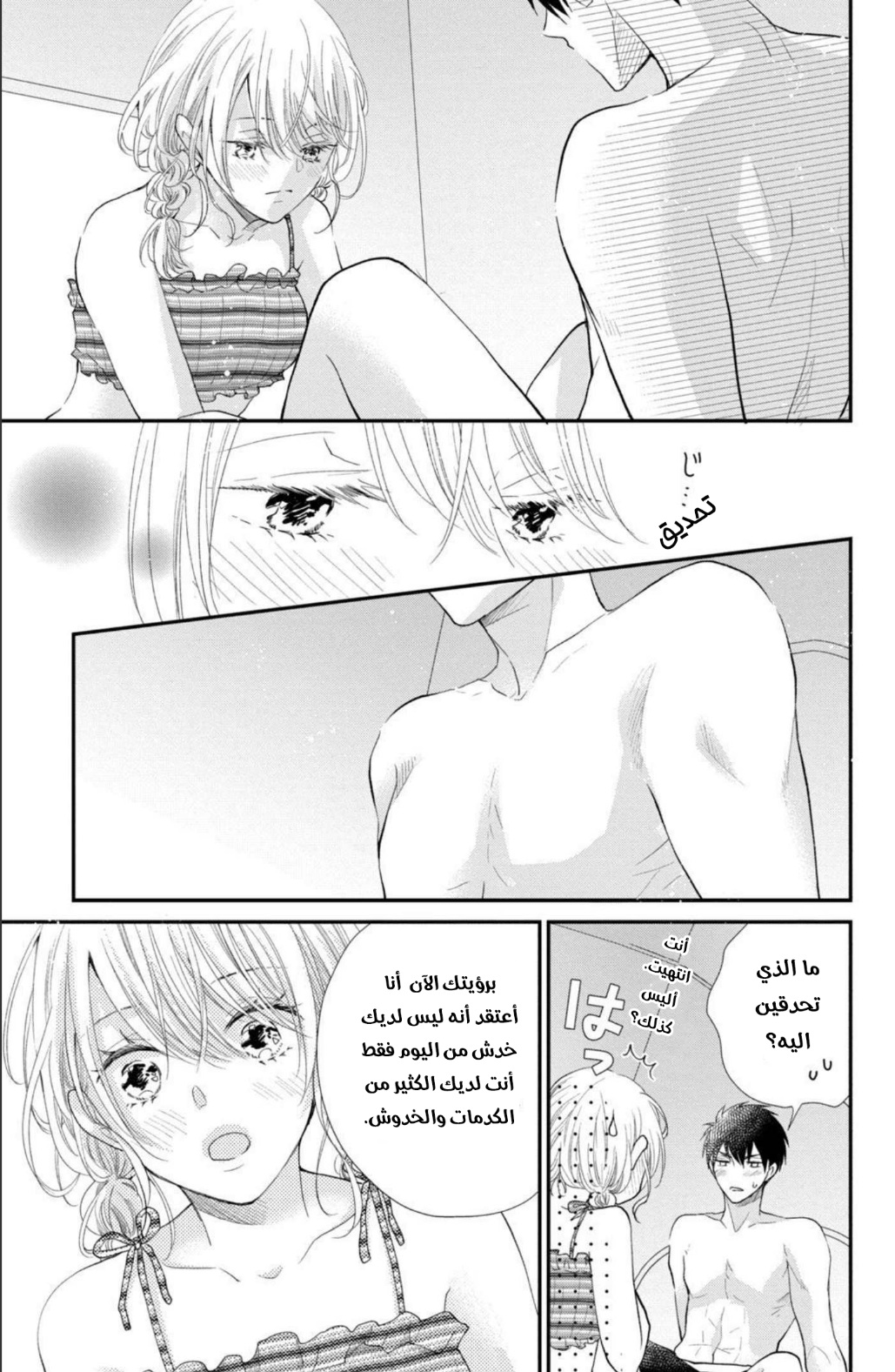 MOEKARE WA ORENJI-IRO: Chapter 43 - Page 35