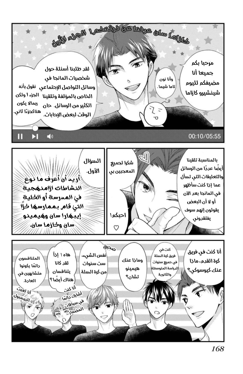 MOEKARE WA ORENJI-IRO: Chapter 44.5 - Page 3