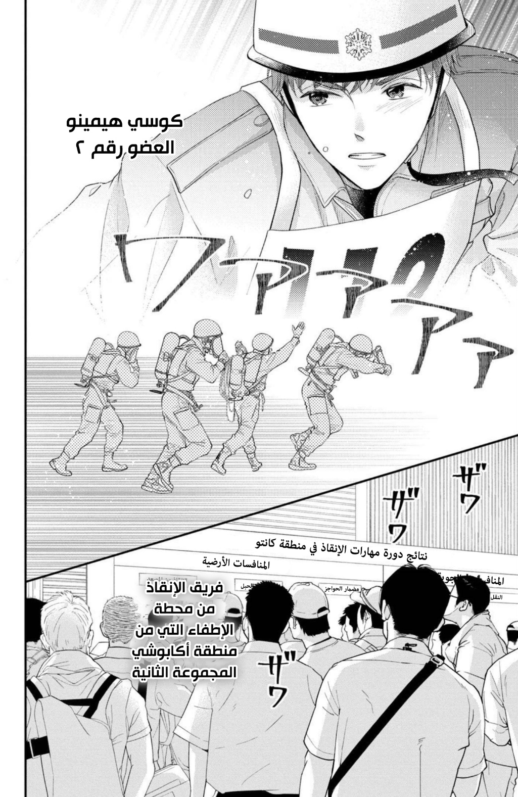 MOEKARE WA ORENJI-IRO: Chapter 44 - Page 6