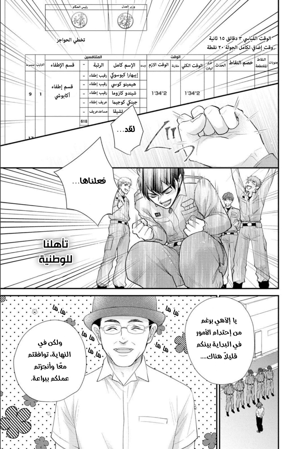 MOEKARE WA ORENJI-IRO: Chapter 44 - Page 7