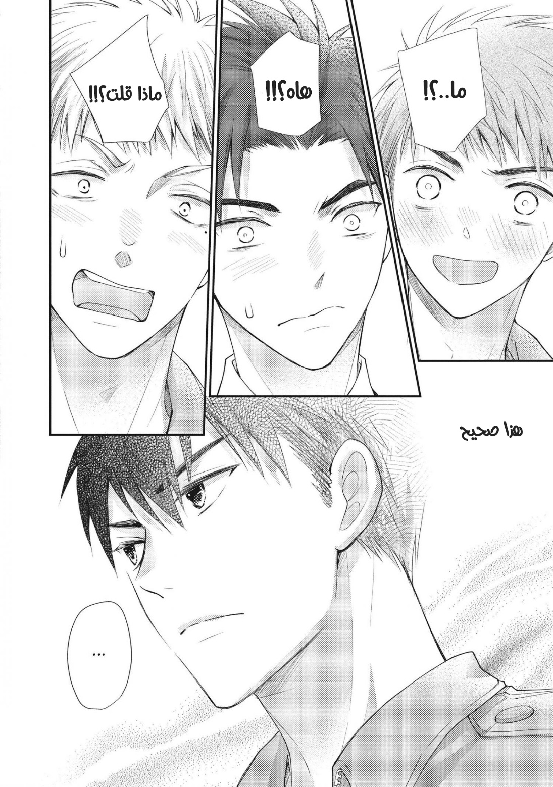 MOEKARE WA ORENJI-IRO: Chapter 45 - Page 36