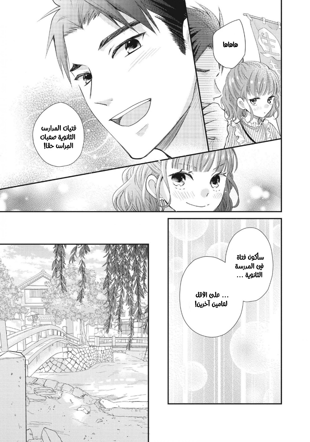 MOEKARE WA ORENJI-IRO: Chapter 46 - Page 9