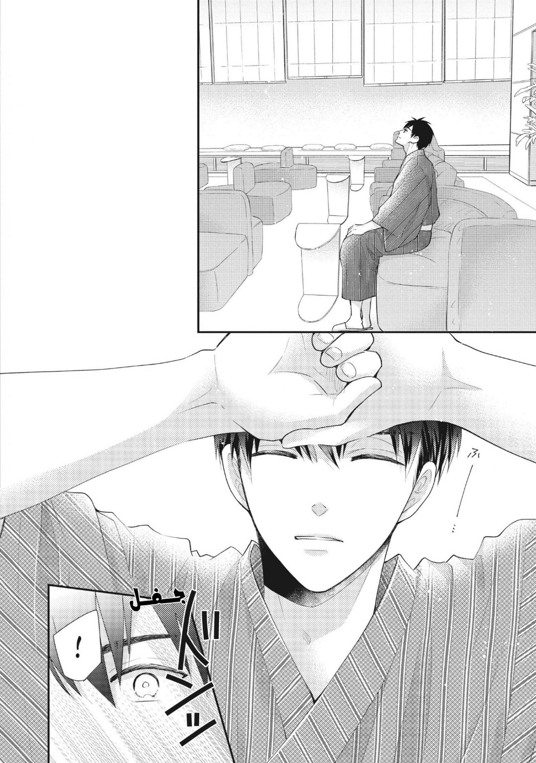 MOEKARE WA ORENJI-IRO: Chapter 46 - Page 16