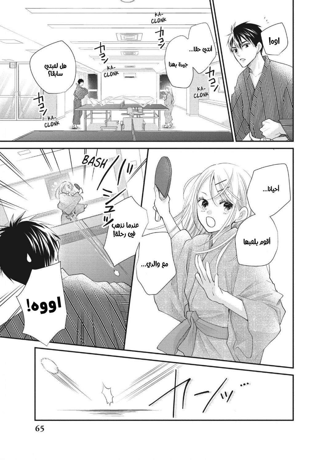 MOEKARE WA ORENJI-IRO: Chapter 46 - Page 21