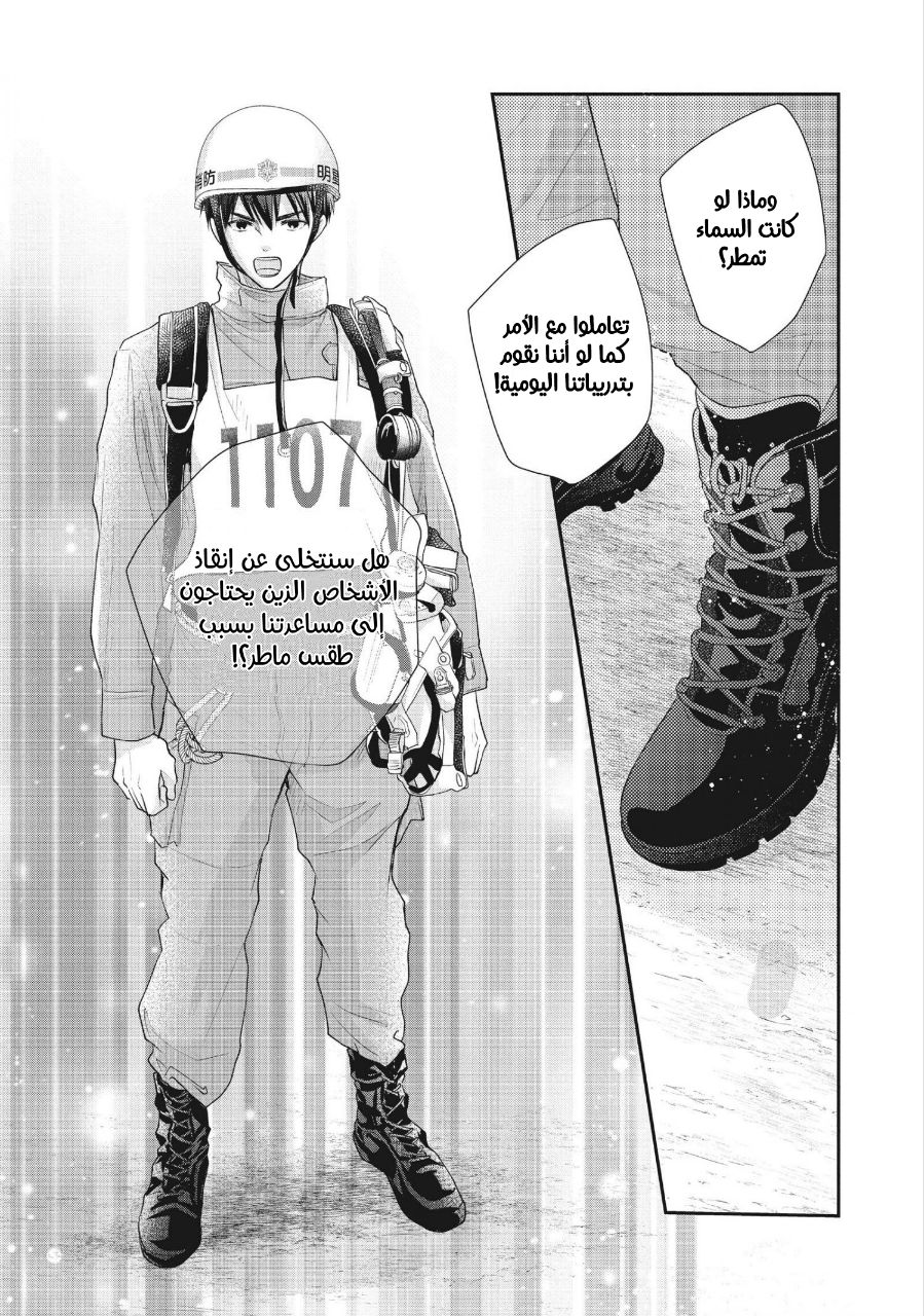 MOEKARE WA ORENJI-IRO: Chapter 47 - Page 13