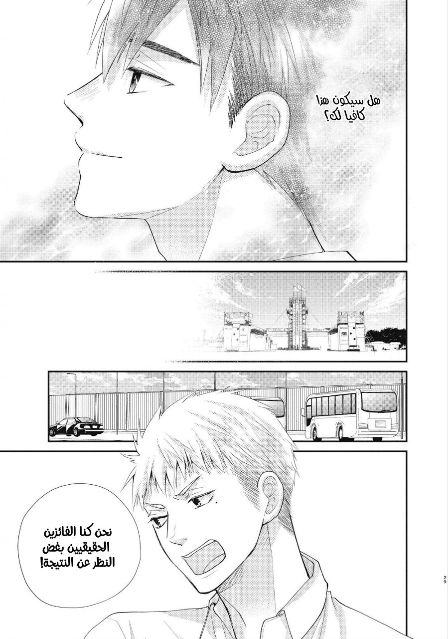 MOEKARE WA ORENJI-IRO: Chapter 47 - Page 29