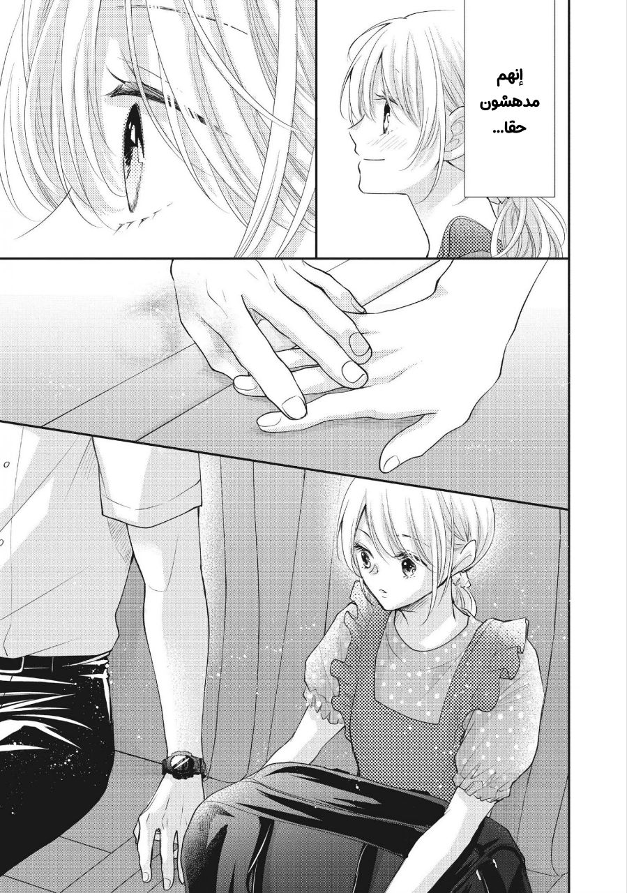 MOEKARE WA ORENJI-IRO: Chapter 47 - Page 33