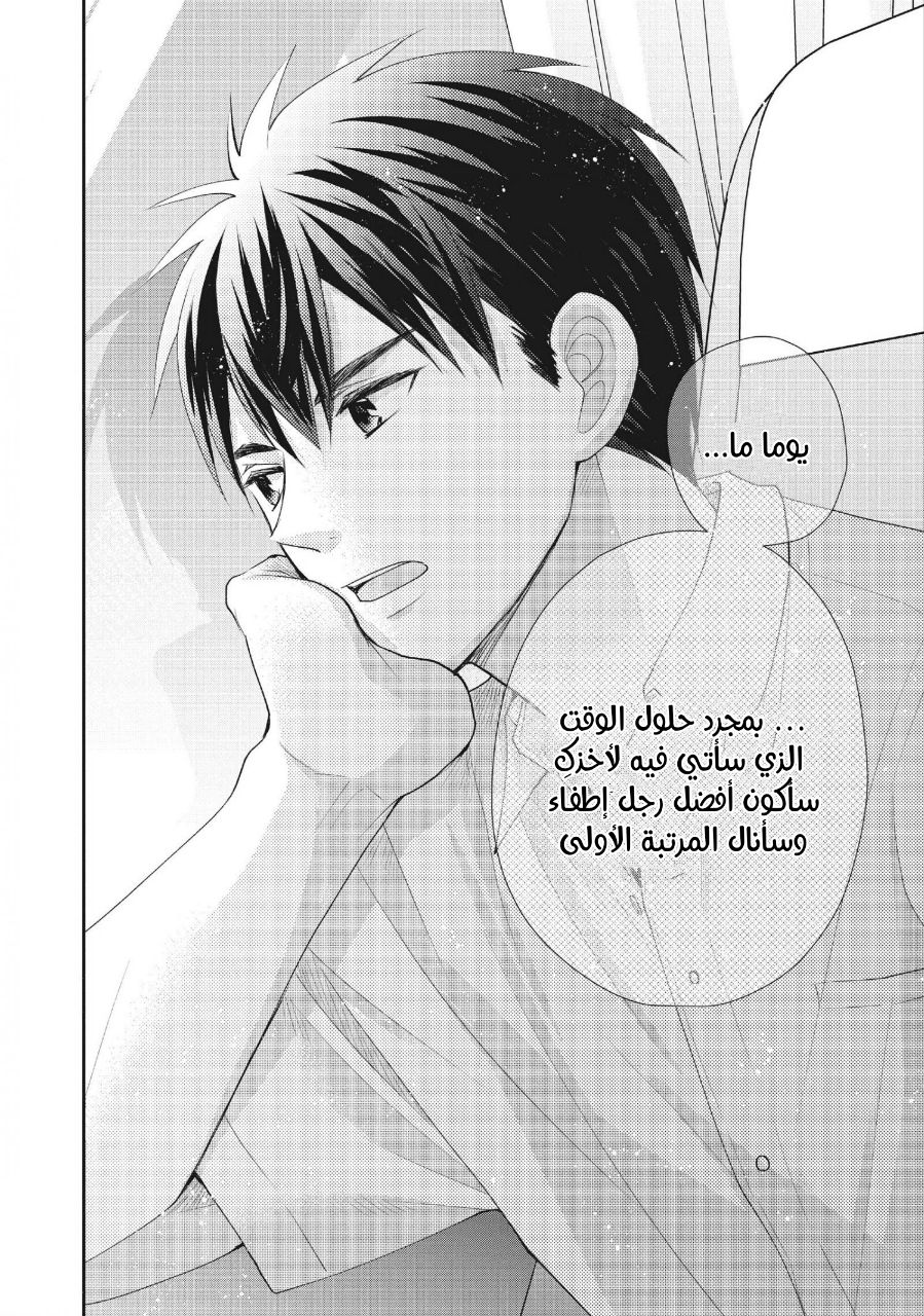 MOEKARE WA ORENJI-IRO: Chapter 47 - Page 36