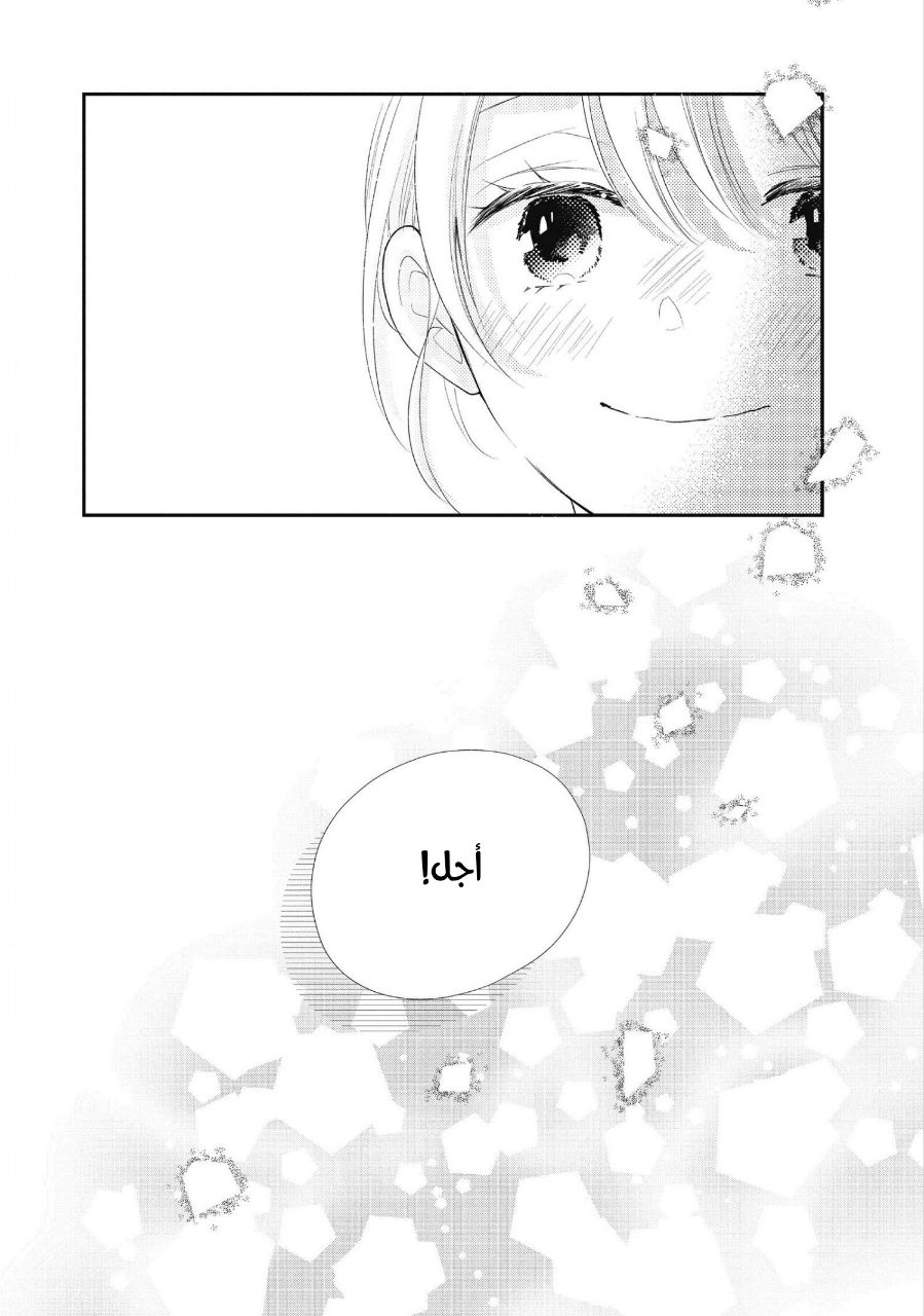 MOEKARE WA ORENJI-IRO: Chapter 47 - Page 38