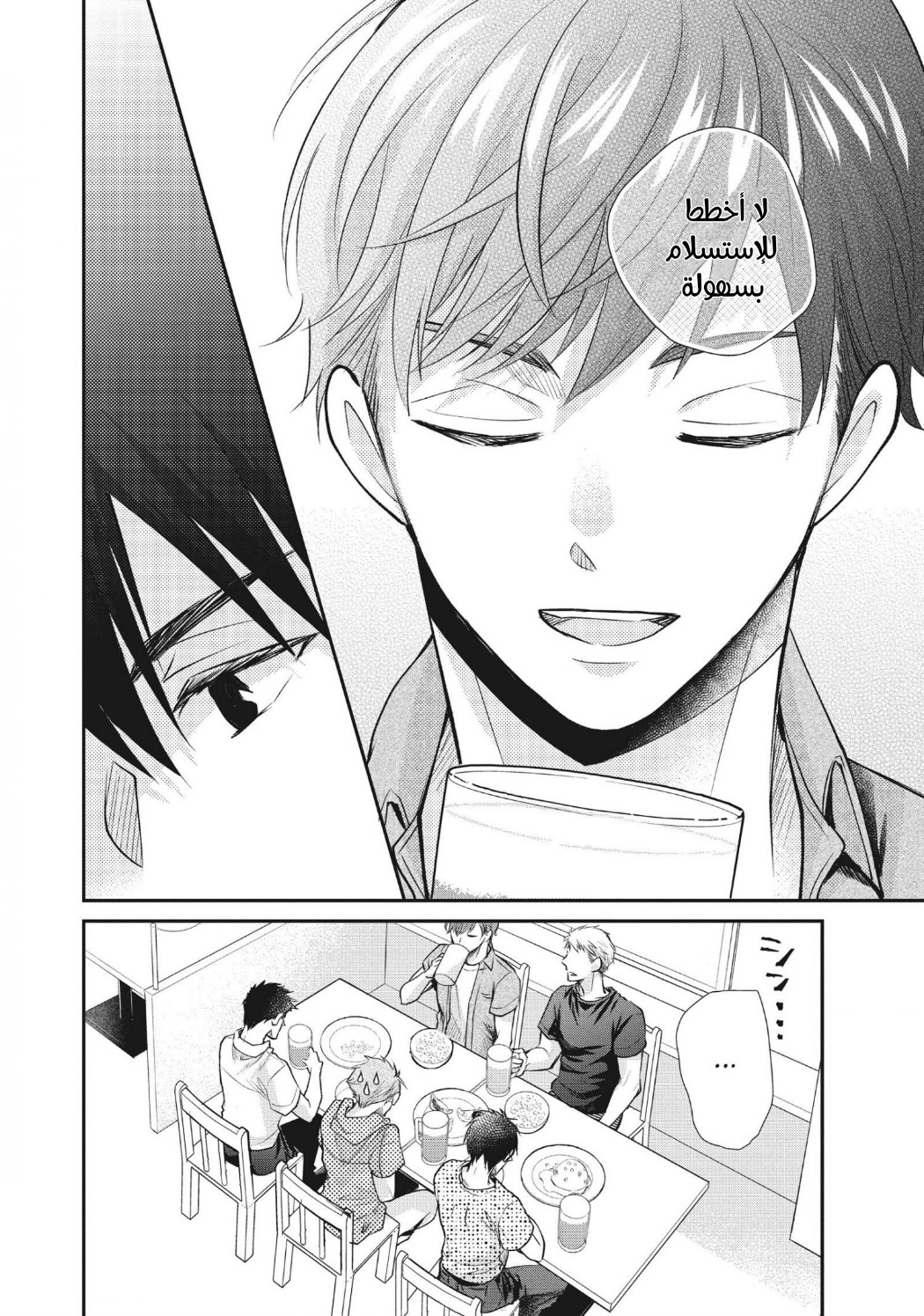 MOEKARE WA ORENJI-IRO: Chapter 48 - Page 10