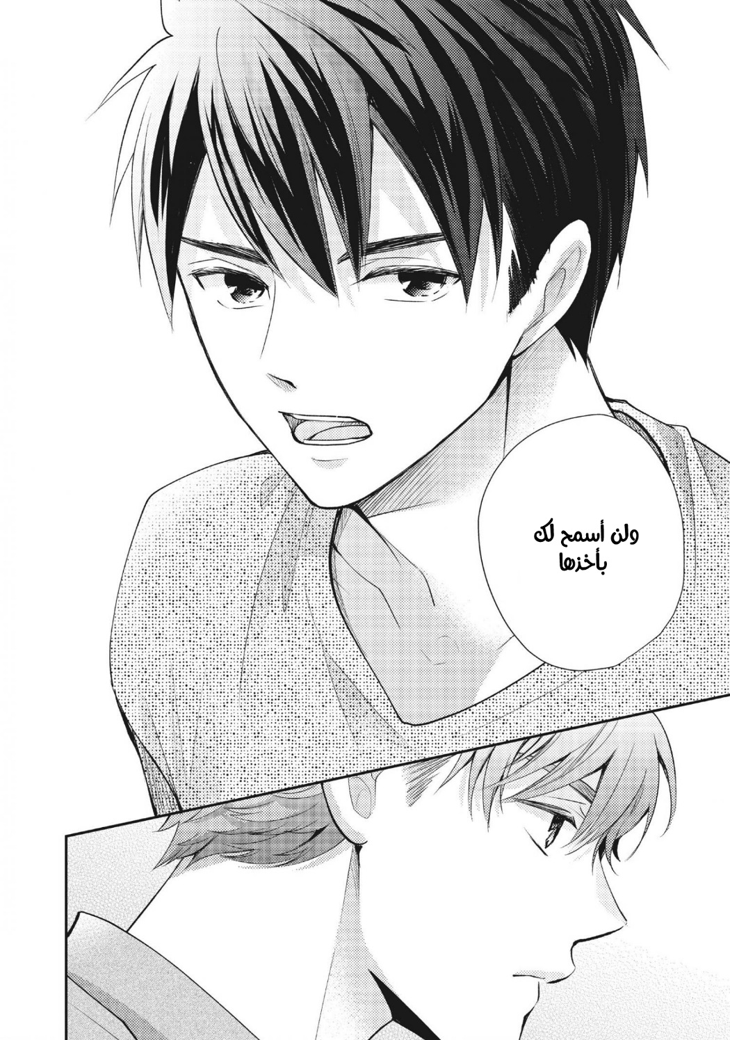 MOEKARE WA ORENJI-IRO: Chapter 48 - Page 12