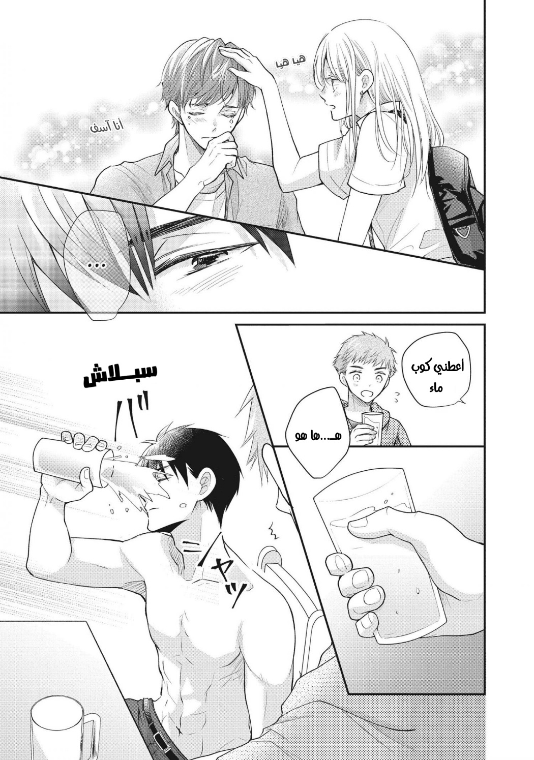 MOEKARE WA ORENJI-IRO: Chapter 48 - Page 25