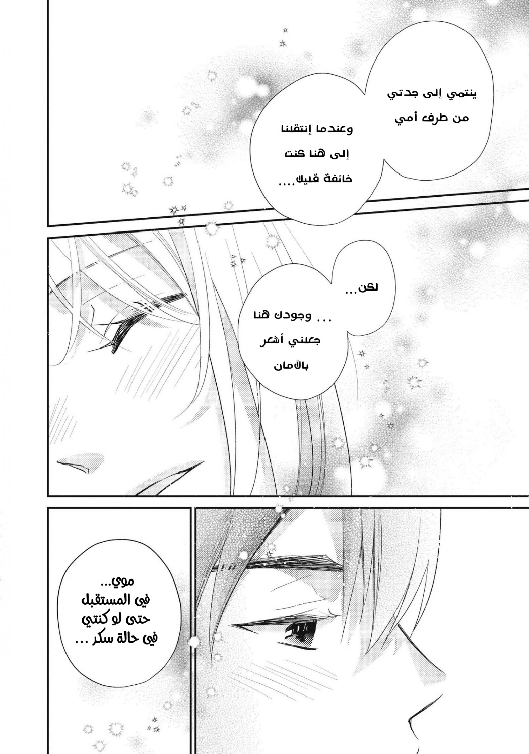 MOEKARE WA ORENJI-IRO: Chapter 48 - Page 34