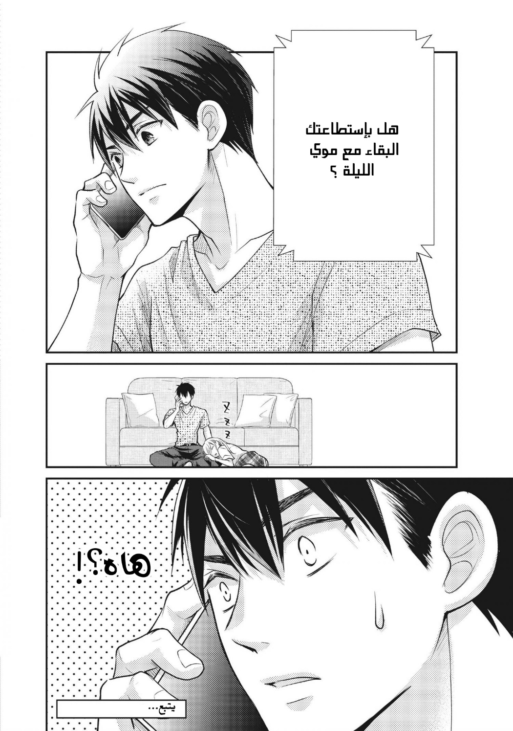 MOEKARE WA ORENJI-IRO: Chapter 48 - Page 38