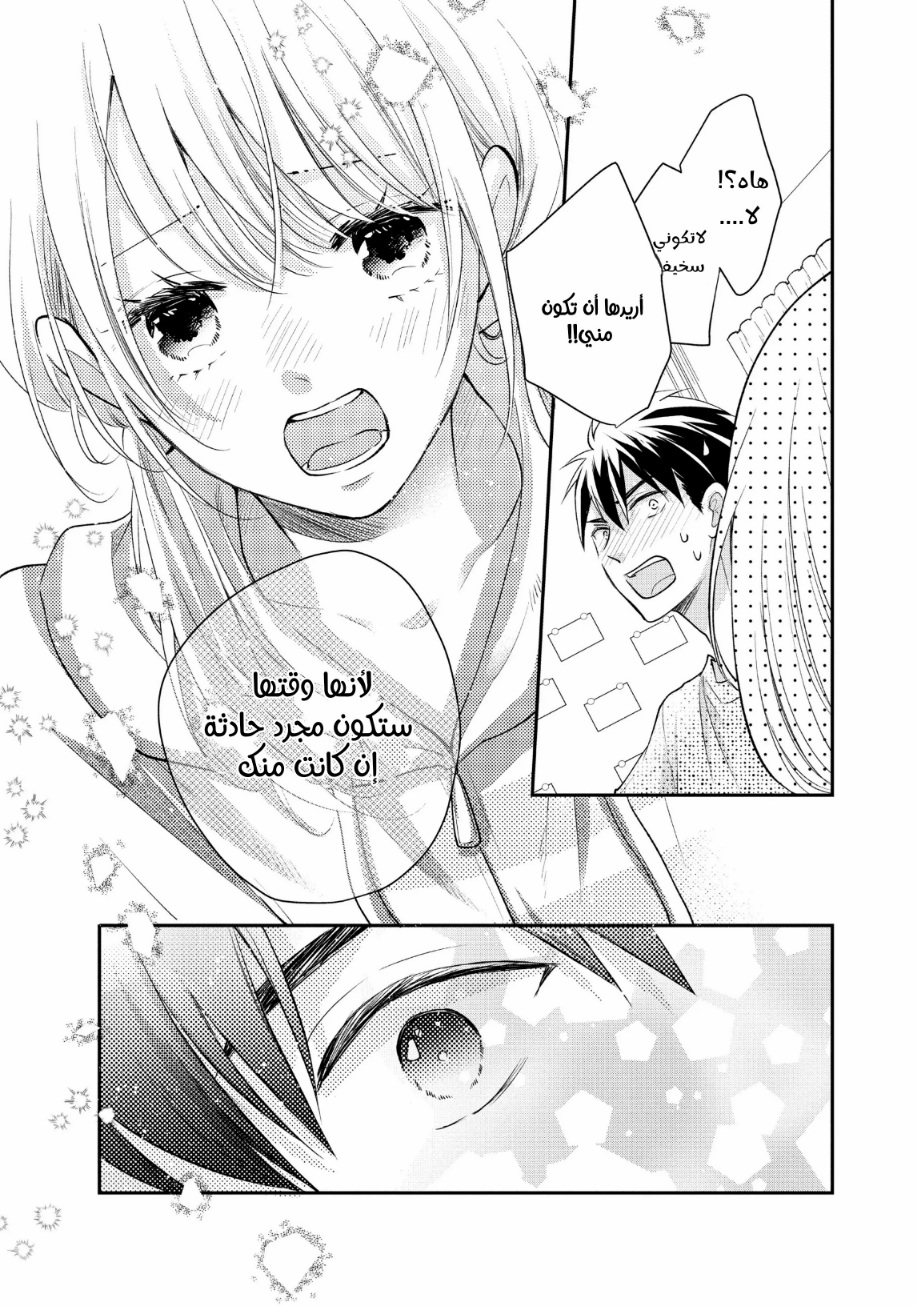 MOEKARE WA ORENJI-IRO: Chapter 49 - Page 34