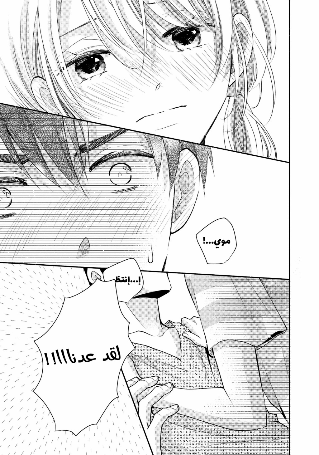 MOEKARE WA ORENJI-IRO: Chapter 49 - Page 36