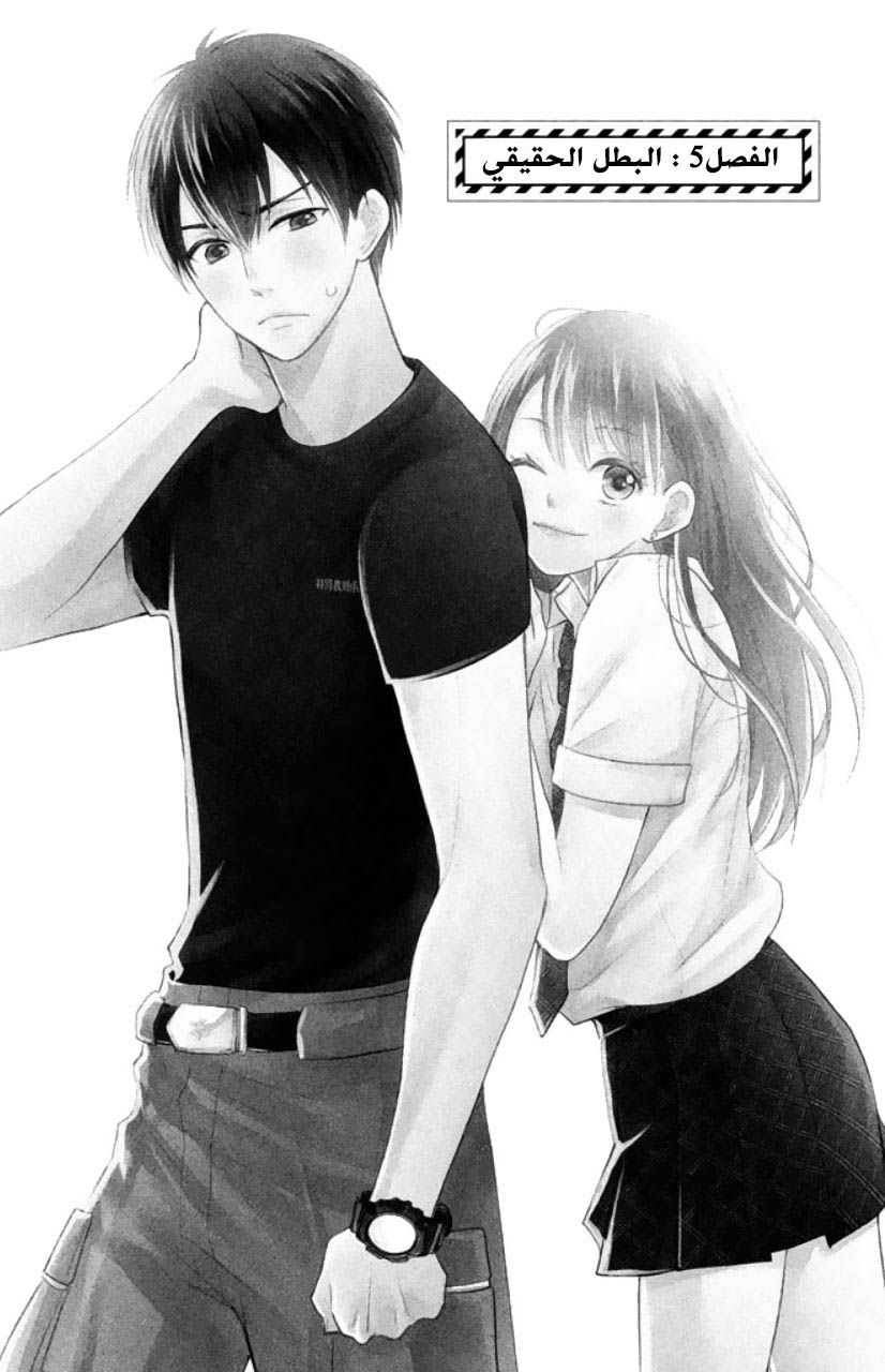 MOEKARE WA ORENJI-IRO: Chapter 5 - Page 3