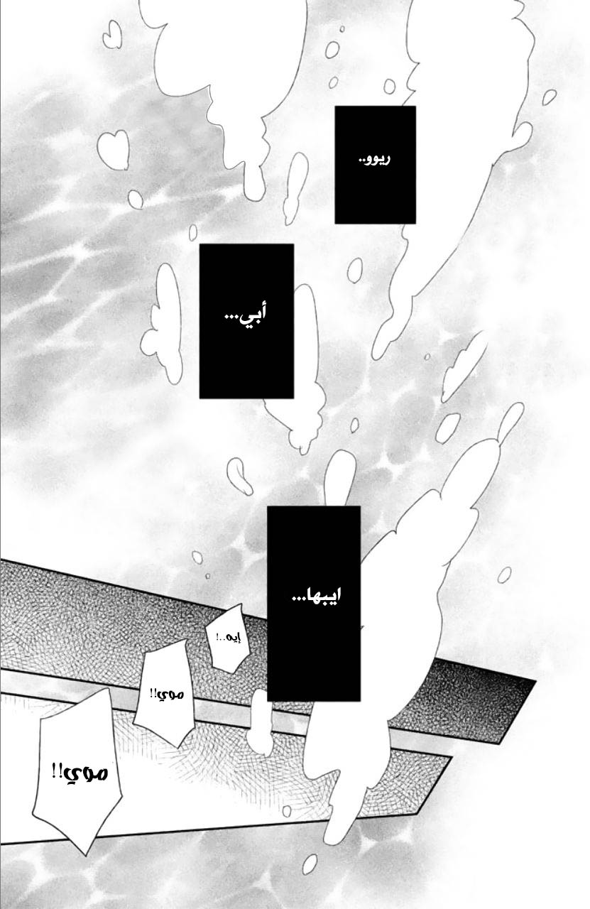 MOEKARE WA ORENJI-IRO: Chapter 5 - Page 34