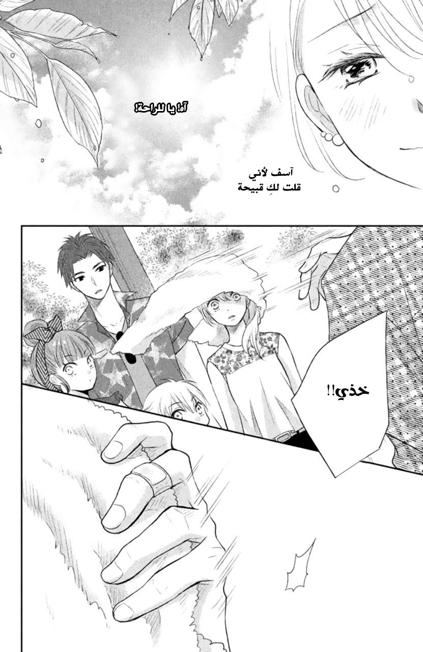 MOEKARE WA ORENJI-IRO: Chapter 5 - Page 37