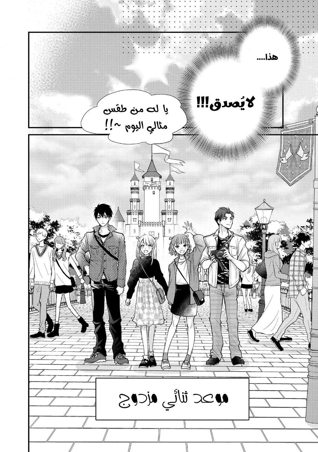 MOEKARE WA ORENJI-IRO: Chapter 50 - Page 7