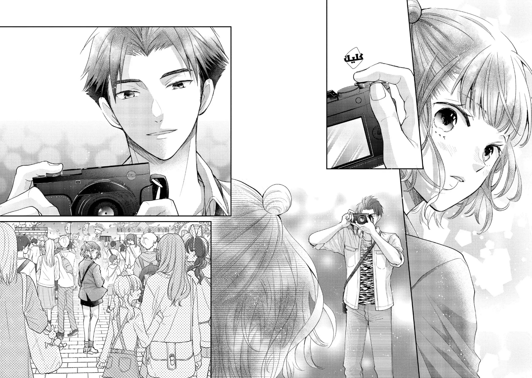 MOEKARE WA ORENJI-IRO: Chapter 51 - Page 24