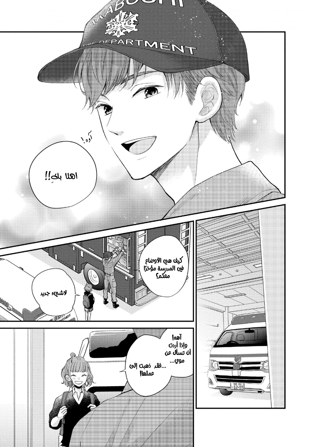 MOEKARE WA ORENJI-IRO: Chapter 52 - Page 10