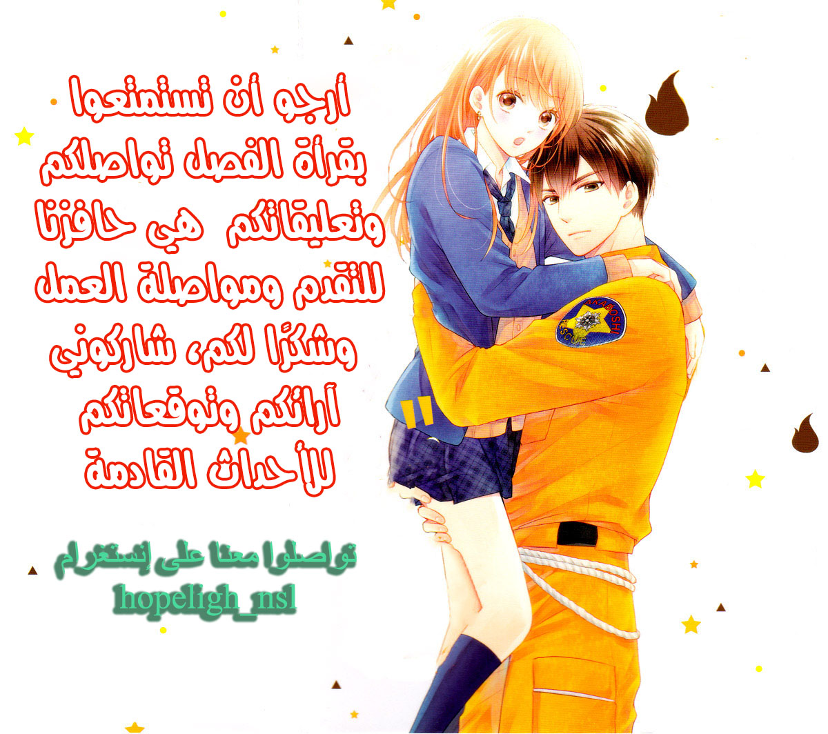 MOEKARE WA ORENJI-IRO: Chapter 6 - Page 2