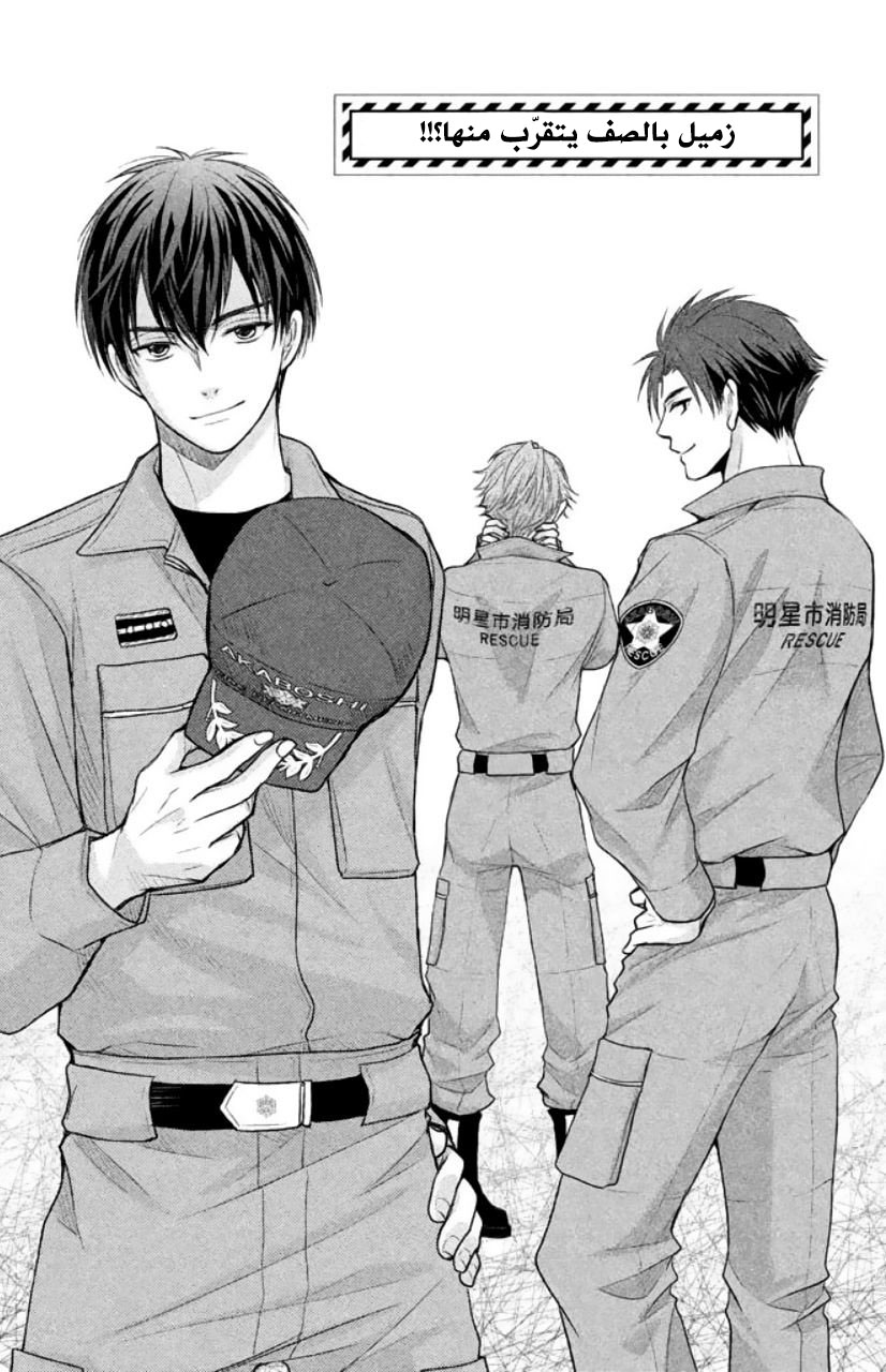 MOEKARE WA ORENJI-IRO: Chapter 6 - Page 3