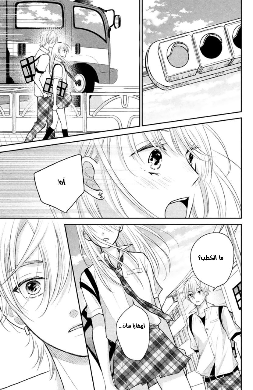 MOEKARE WA ORENJI-IRO: Chapter 6 - Page 29