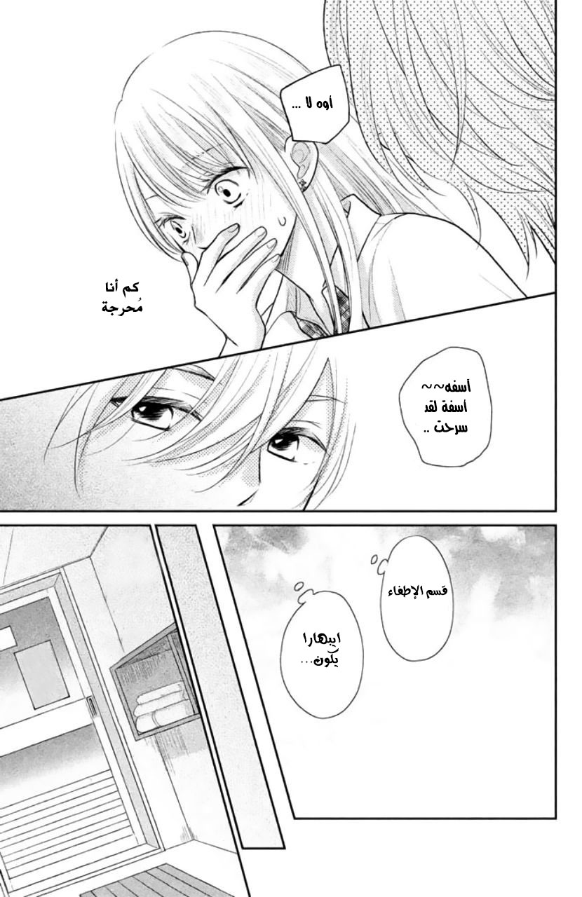 MOEKARE WA ORENJI-IRO: Chapter 6 - Page 31