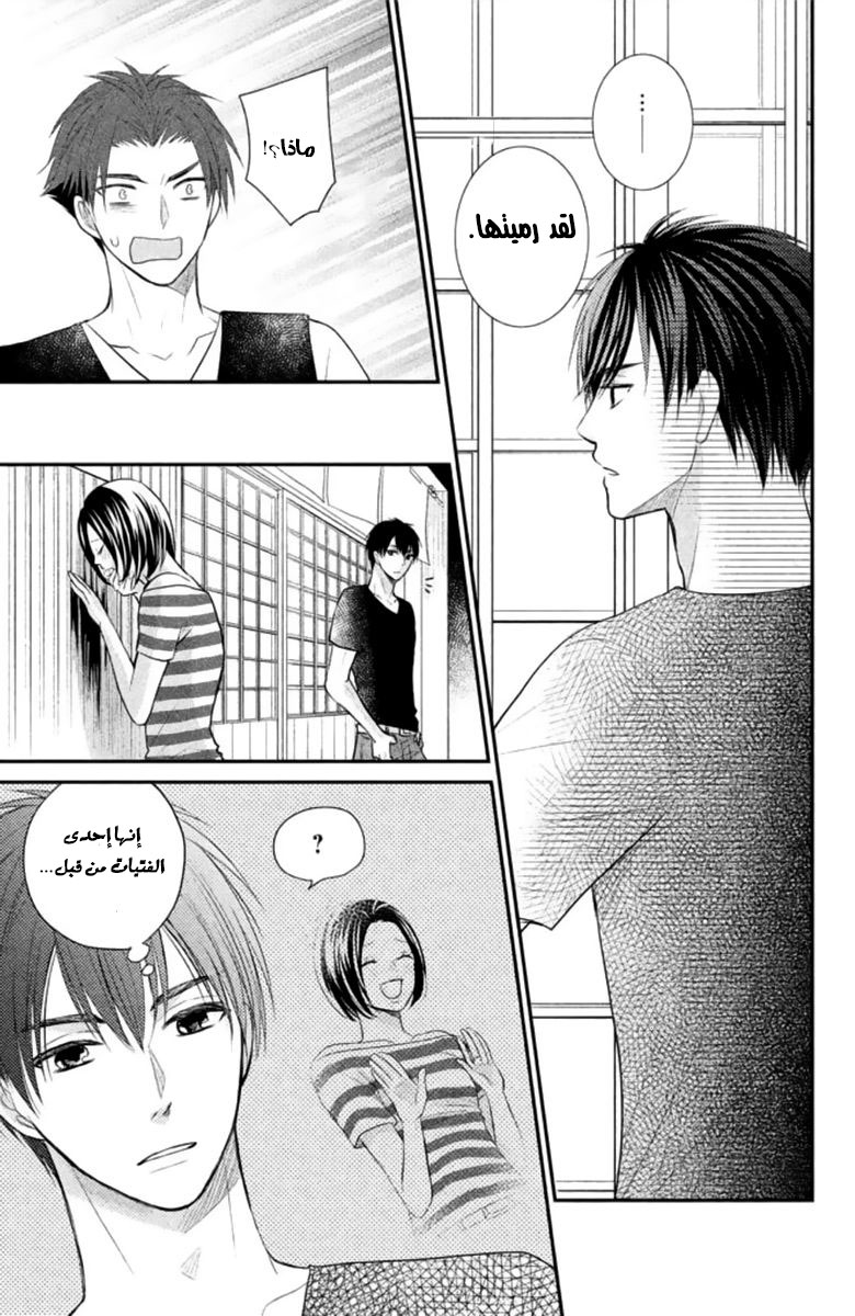 MOEKARE WA ORENJI-IRO: Chapter 7 - Page 29