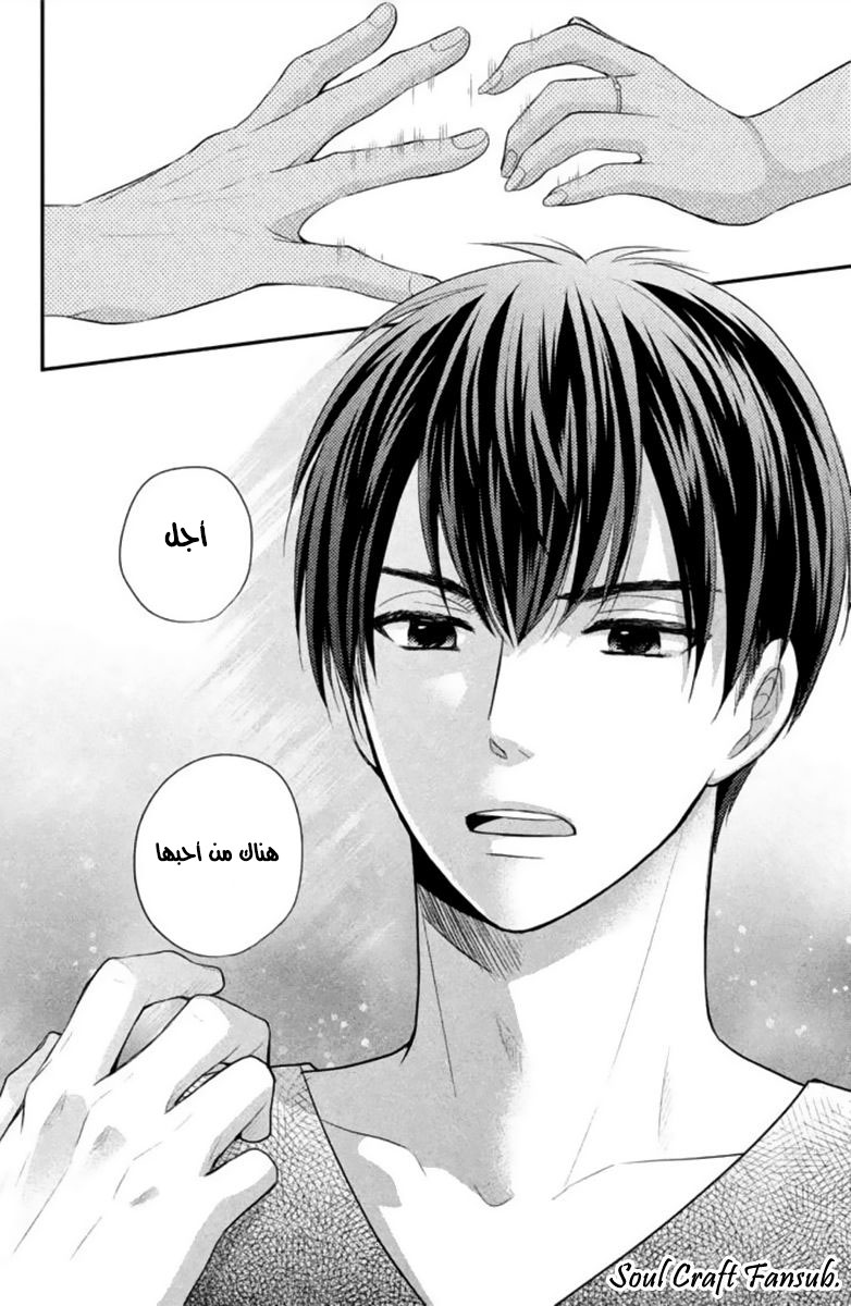 MOEKARE WA ORENJI-IRO: Chapter 7 - Page 39