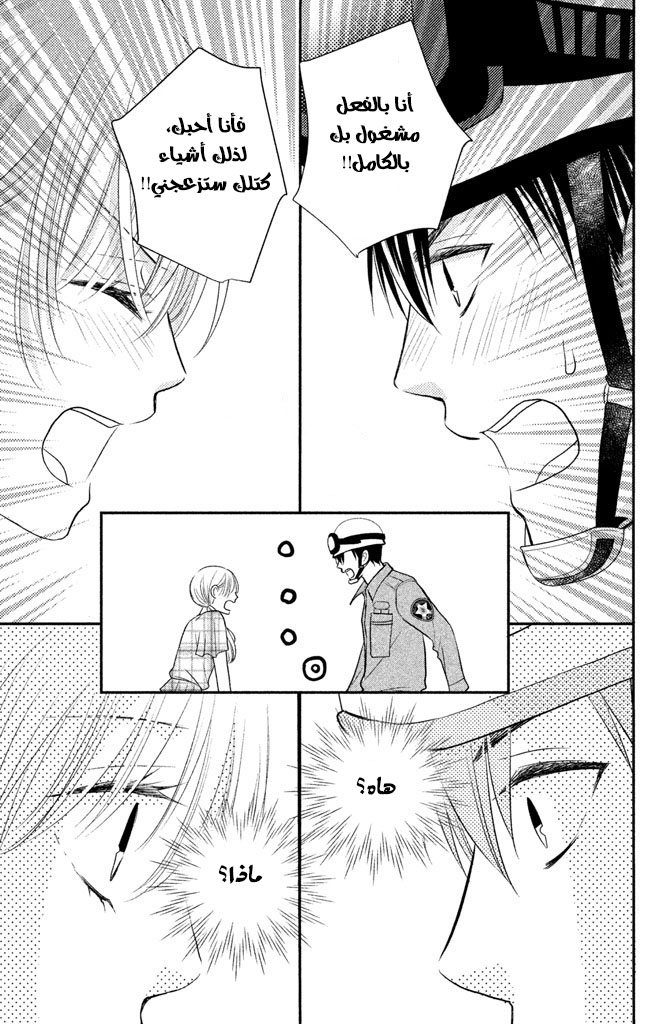 MOEKARE WA ORENJI-IRO: Chapter 8 - Page 20