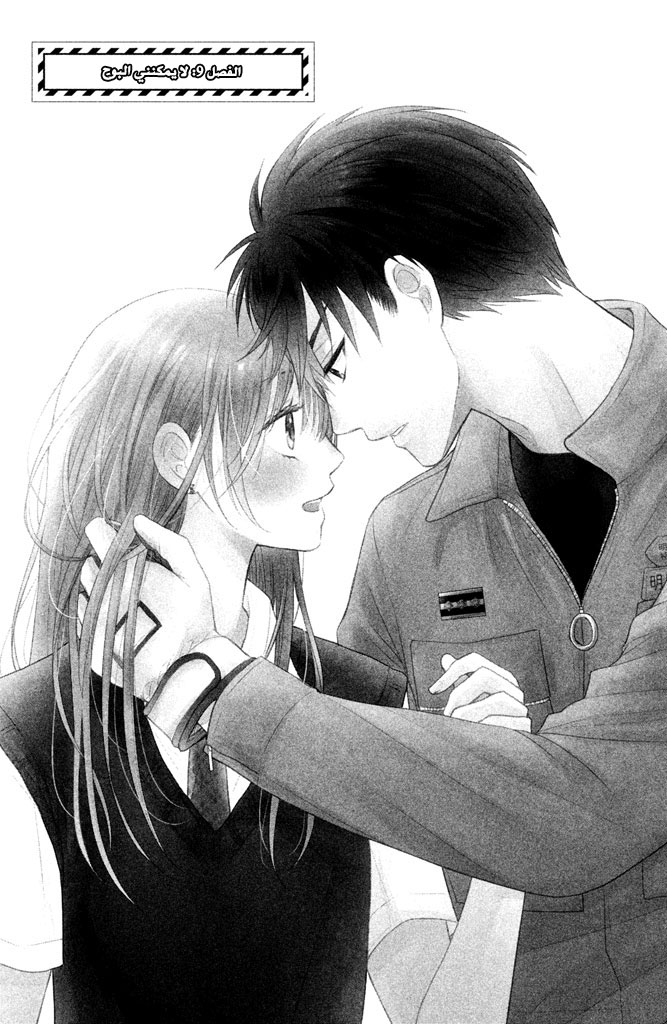 MOEKARE WA ORENJI-IRO: Chapter 9 - Page 6