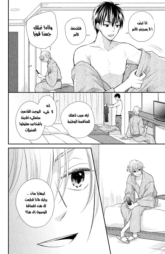 MOEKARE WA ORENJI-IRO: Chapter 9 - Page 24