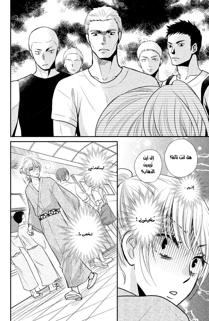 MOEKARE WA ORENJI-IRO: Chapter 9 - Page 34