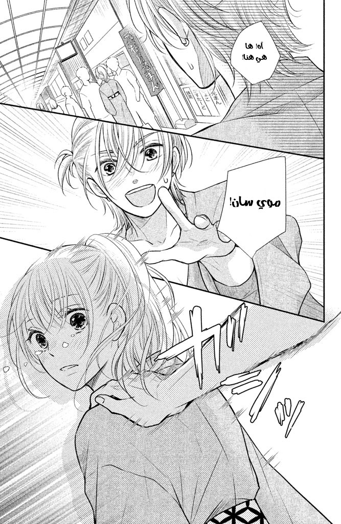 MOEKARE WA ORENJI-IRO: Chapter 9 - Page 35