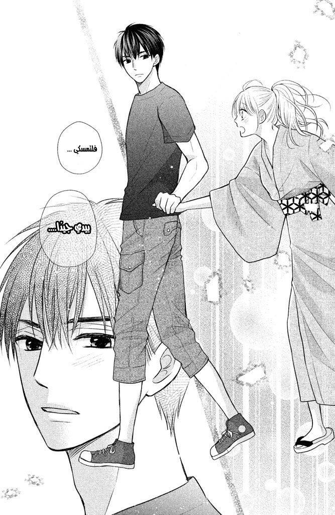 MOEKARE WA ORENJI-IRO: Chapter 9 - Page 40