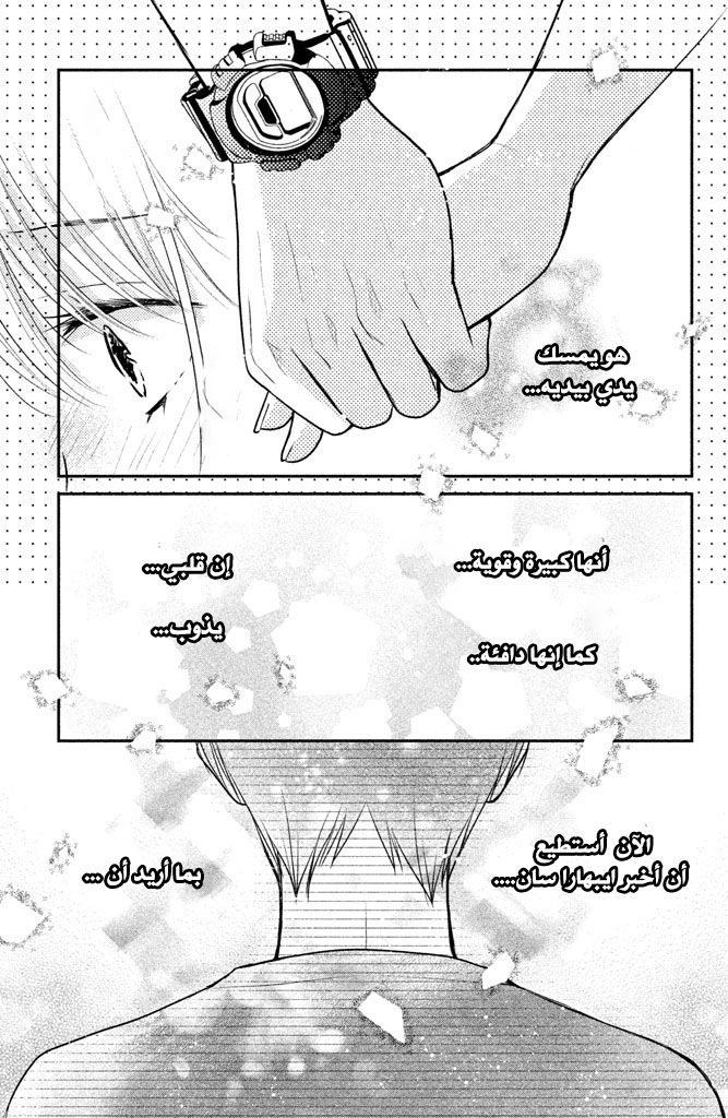 MOEKARE WA ORENJI-IRO: Chapter 9 - Page 41