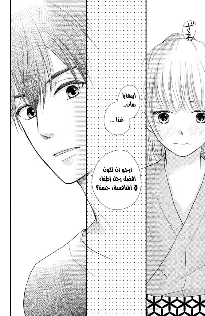 MOEKARE WA ORENJI-IRO: Chapter 9 - Page 42