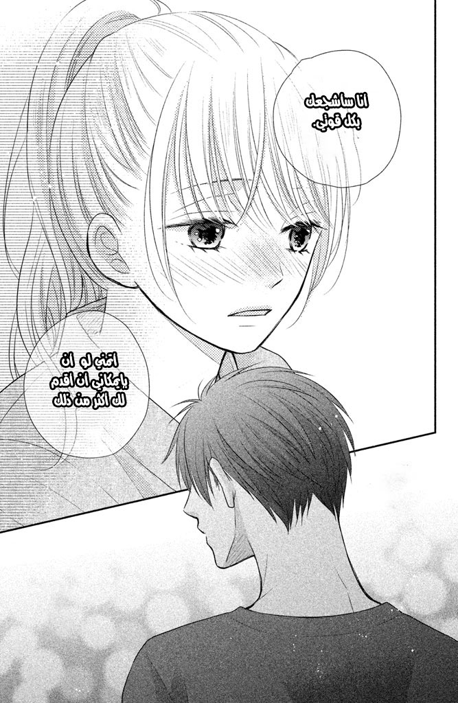 MOEKARE WA ORENJI-IRO: Chapter 9 - Page 43