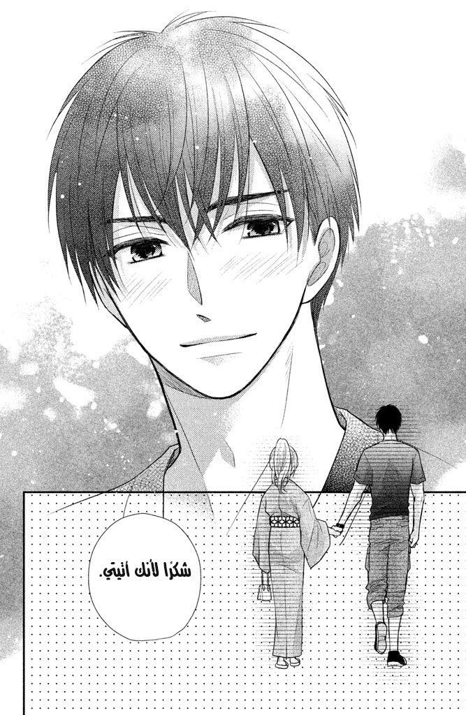 MOEKARE WA ORENJI-IRO: Chapter 9 - Page 44