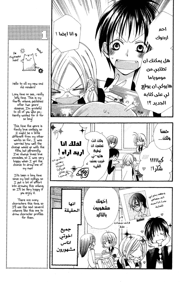 Momoyama Kyo-dai: Chapter 1 - Page 11