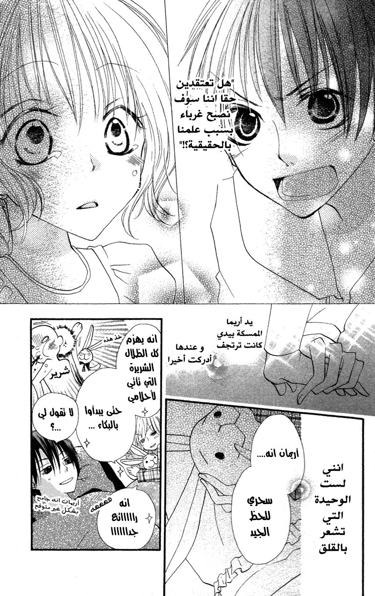 Momoyama Kyo-dai: Chapter 1 - Page 19