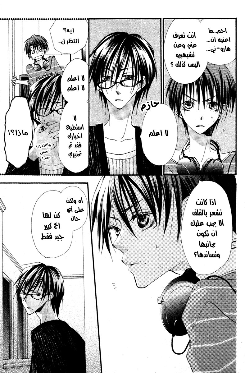 Momoyama Kyo-dai: Chapter 1 - Page 27