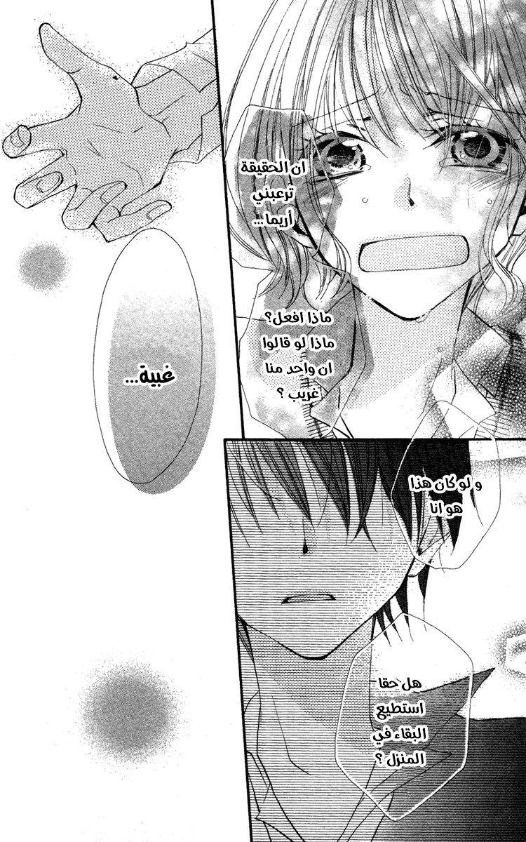 Momoyama Kyo-dai: Chapter 1 - Page 34