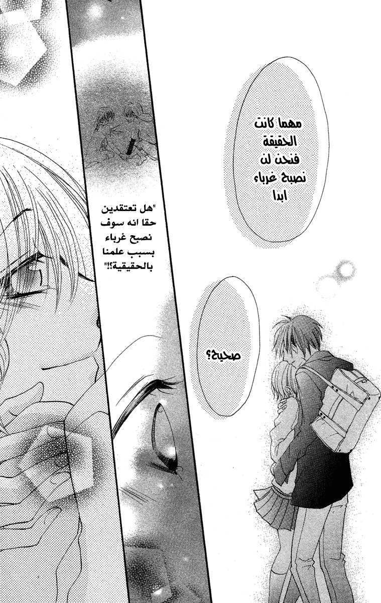 Momoyama Kyo-dai: Chapter 1 - Page 36