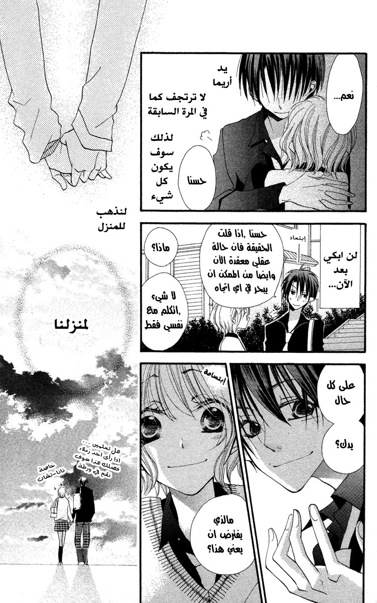 Momoyama Kyo-dai: Chapter 1 - Page 37