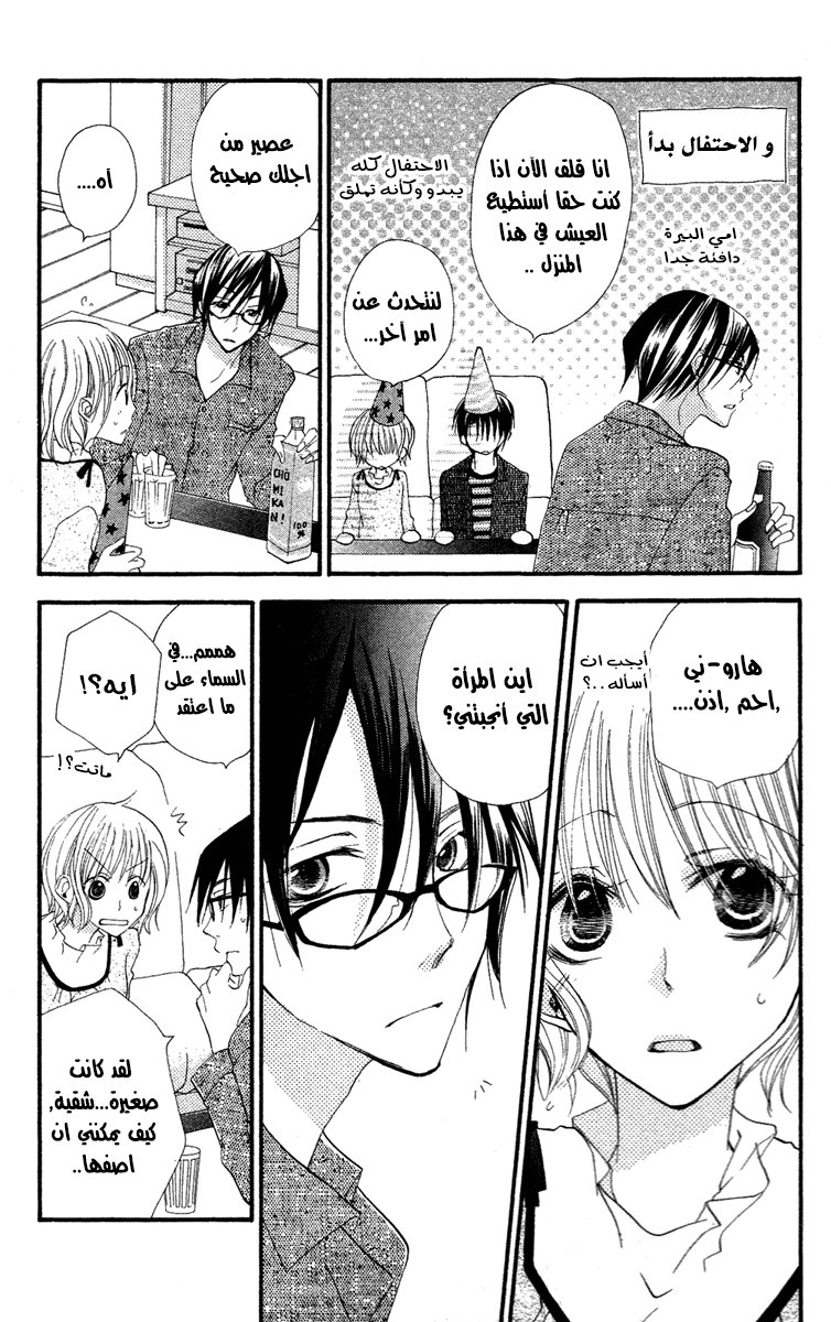 Momoyama Kyo-dai: Chapter 1 - Page 41