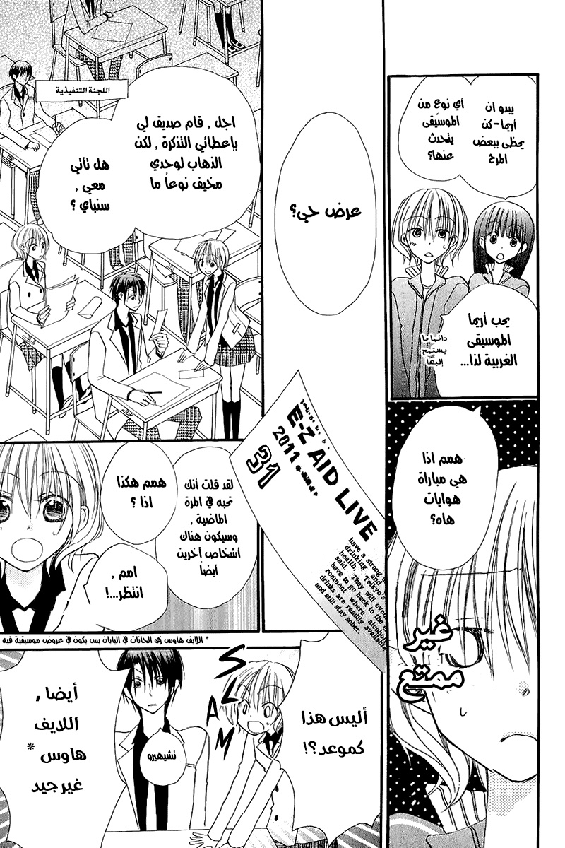 Momoyama Kyo-dai: Chapter 10 - Page 16